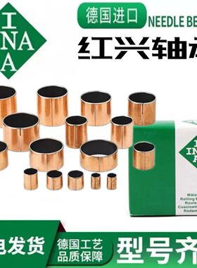 德国进口INA钢套轴套衬内圈IR5X8X12 5X8X16 7X10X10.5 18X22X13