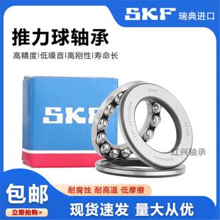 SKF瑞典进口平面推力轴承压力51412 51413 51414 51415 51416 X M