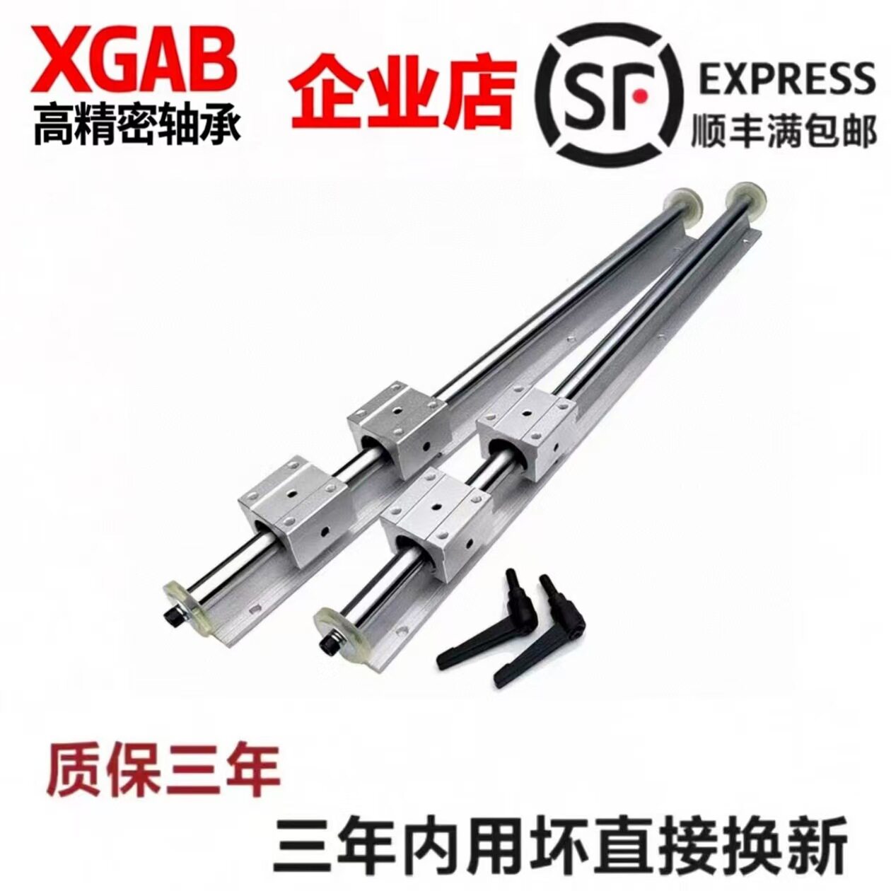 XGAB直线光轴滑块滑杆滑道S直线运动轴承