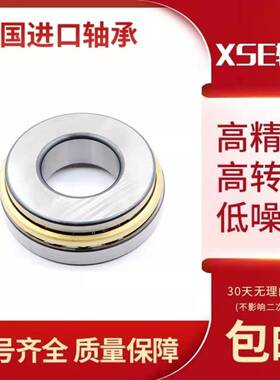 德国XSE进口轴承29328/29330/29332/29334/E/EM