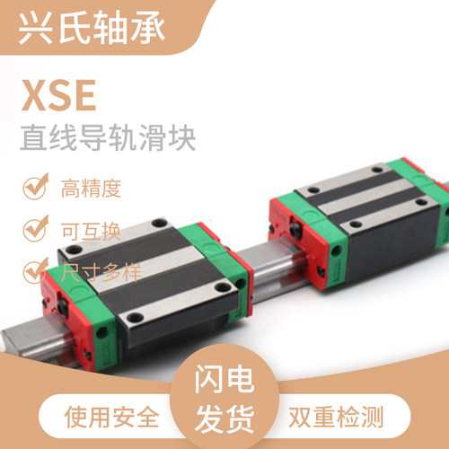 XSE直线导轨MSA15 20 25 30 35 45 55 65ESS方滑块 法兰滑块