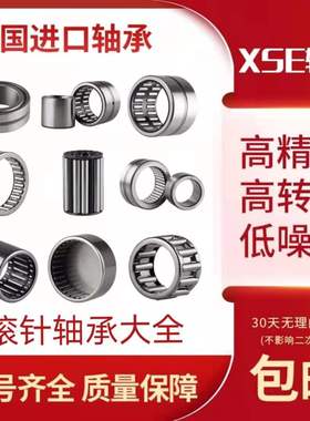XSE进口滚针轴承NA RNA 4912 4913 4914 4915 4916 4917.2RS