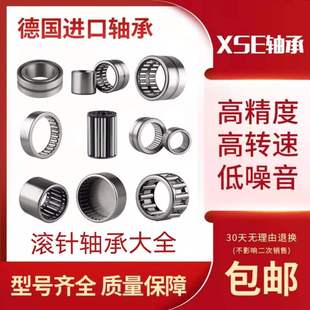 4032 高速进口XSE滚针轴承HK3830 4020 4016 4038 4012