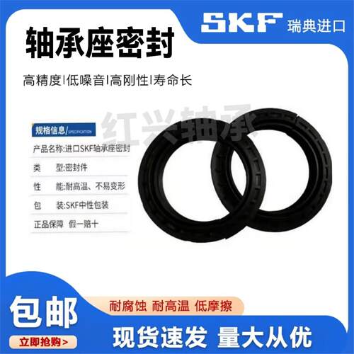 SKF进口轴承座定位环FRB18/170 FRB18/180 FRB19.5/215 FRB2/120