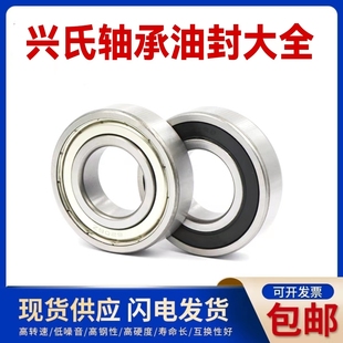 6013 2RZ 6016Z 6015 6014 6012 哈尔滨兴氏轴承6011