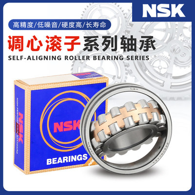 日本进口  22332 22334 22336 22338 22340 22344 22348 调心轴承