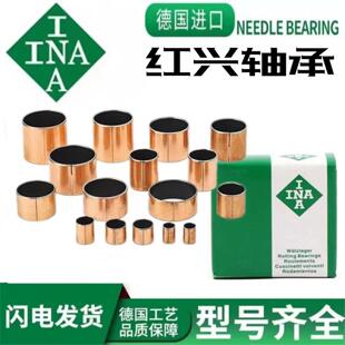 德国进口INA钢套内套轴套轴圈IR 12X17X20.5 15X19X13.5 18X22X20