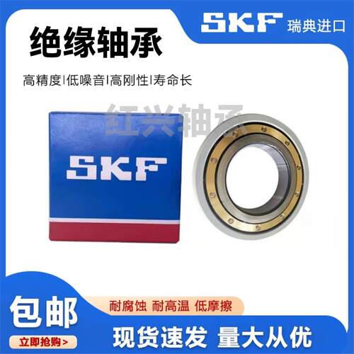 SKF进口电绝缘深沟球轴承6226 6228 6230 M C3 C4 VL0241 VL2071