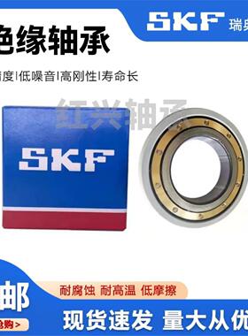 SKF进口电绝缘深沟球轴承6221 6222 6224 M C3 C4 VL0241 VL2071