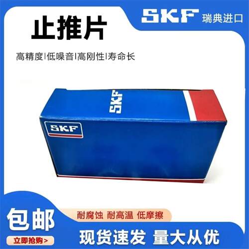 滑动SKF 止推垫片轴承PCMW42661.5/487402/527802/629002/E/M