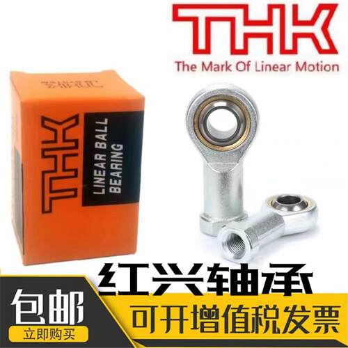 进口SKF/THK杆端轴承SA/SI/45/50/60/70/80/ES/2RS外螺纹正反丝