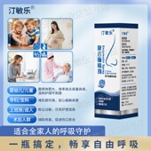 全新升级款 医院药店同售汀敏乐复合酶喷剂黏膜修护无激素孕童可用