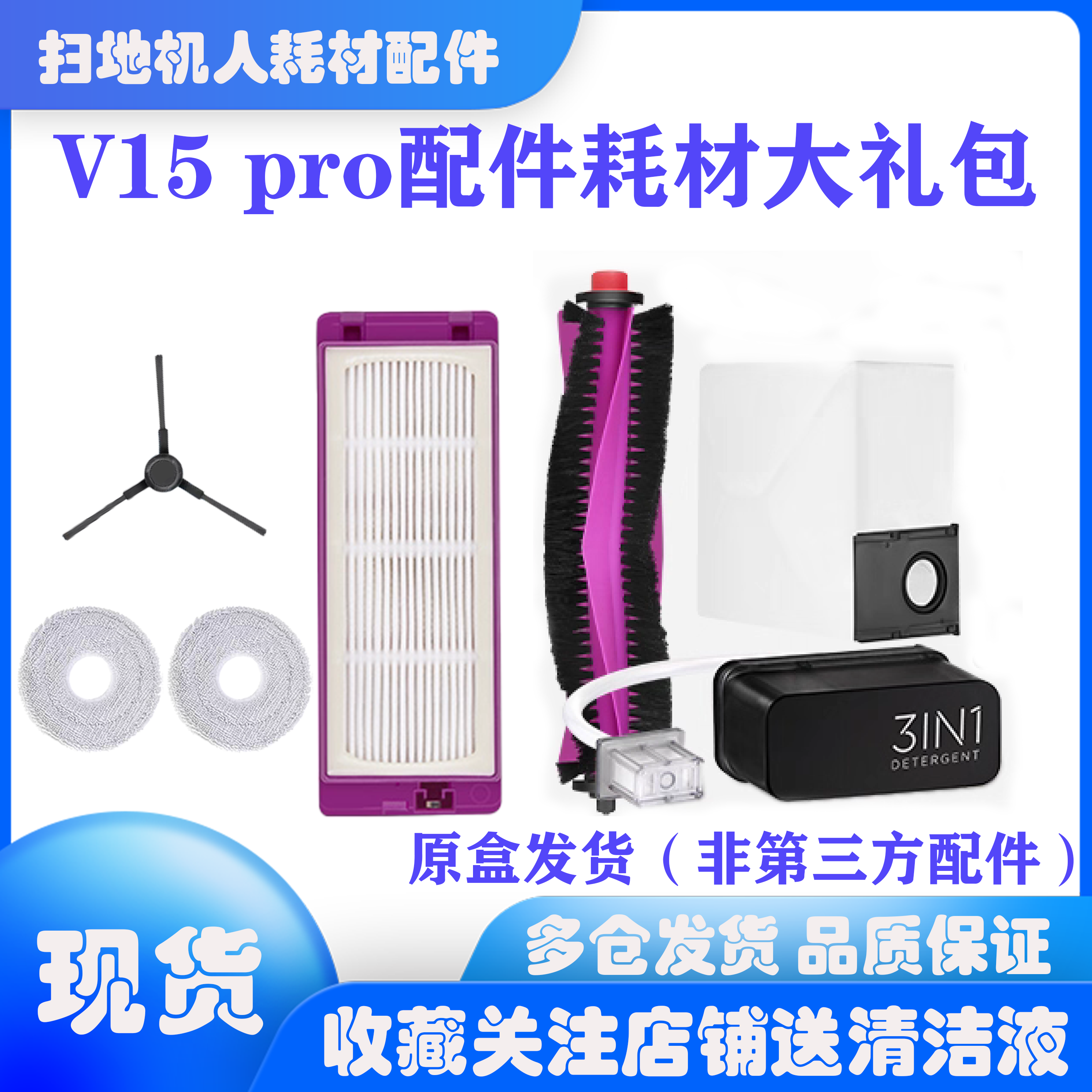 适用美的v15pro耗材大礼包边刷滚刷滤芯拖布尘袋元气小魔方耗材