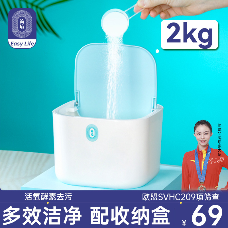 简境洗碗粉洗碗机专用洗涤剂1kg洗碗盐清洗剂 洗碗粉1kg 1000g