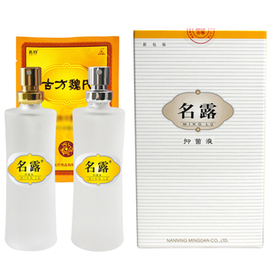 名露官方旗舰店 送古方魏氏 抑菌液32mlx2男女通用两瓶装