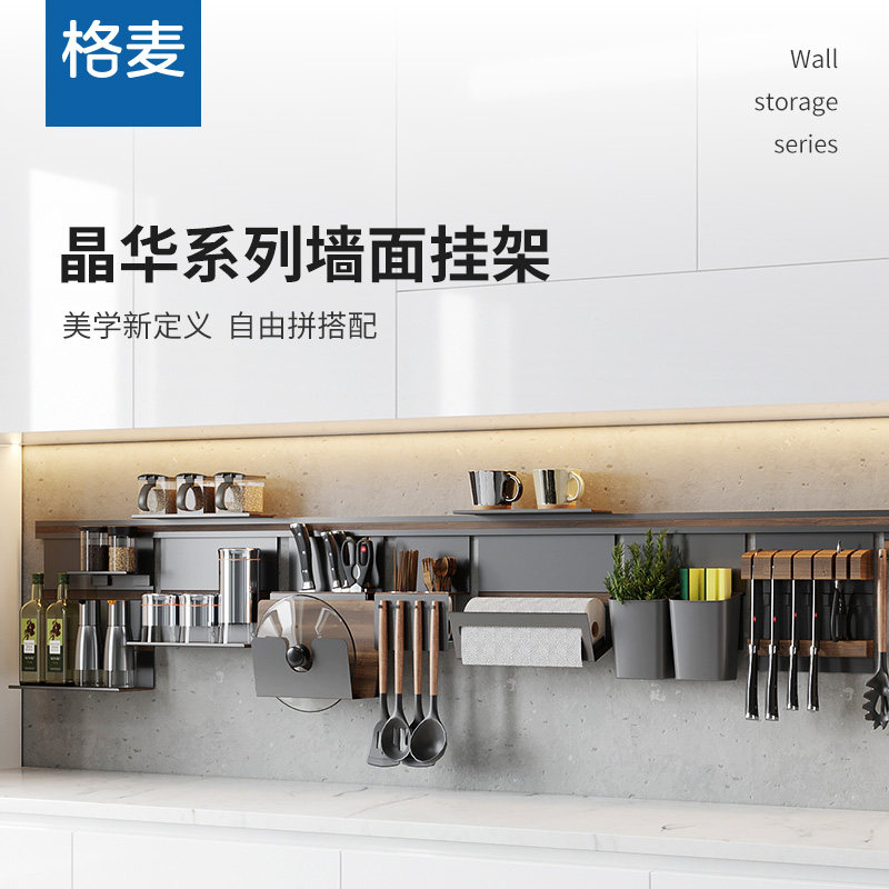 格麦厨房墙上置物架墙面墙壁挂件图片