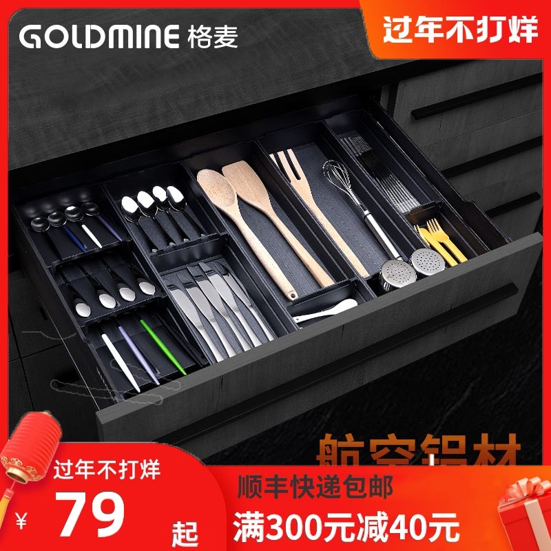 格麦抽屉餐具分隔厨房分格收纳橱柜内置式柜内架家用铝筷子刀叉盒|msdalam kategori dapur/memasak Appliances, Alat dapur/Penyimpanan dapur, rak simpanan dapur/Rak dapur, Rak dapur/Jiaojia - dari Buy2taobao.com untuk memberikan perkhidmatan ejen Taobao profesional membeli