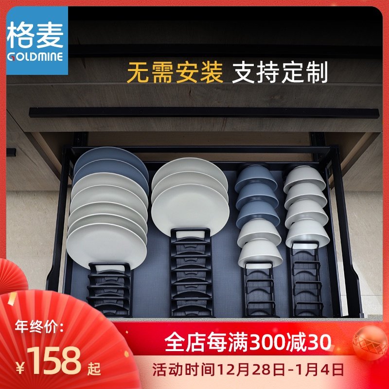 格麦抽屉碗碟架厨房盘分隔置物收纳橱柜式盘子碟架碗分格柜内碗盘|msdalam kategori dapur/memasak Appliances, Alat dapur/Penyimpanan dapur, rak simpanan dapur/Rak dapur, Rak dapur/Jiaojia - dari Buy2taobao.com untuk memberikan perkhidmatan ejen Taobao profesional membeli