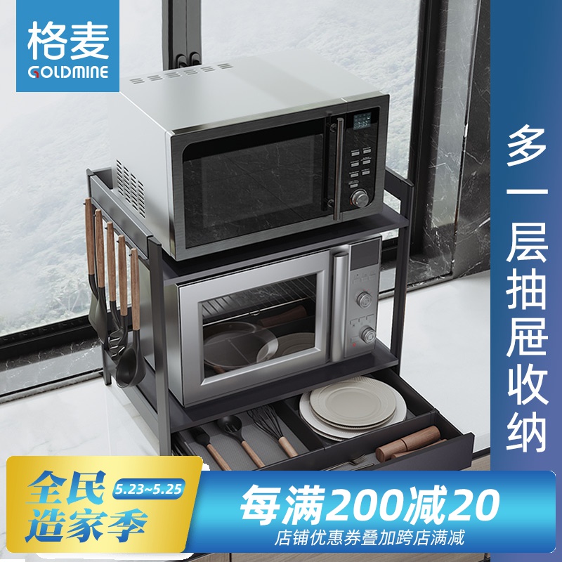 格麦太空铝厨房置物架微波炉台面烤箱电器铝合金架子收纳用品两层