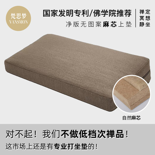 打坐上垫禅修冥想斜坡上垫可拆洗