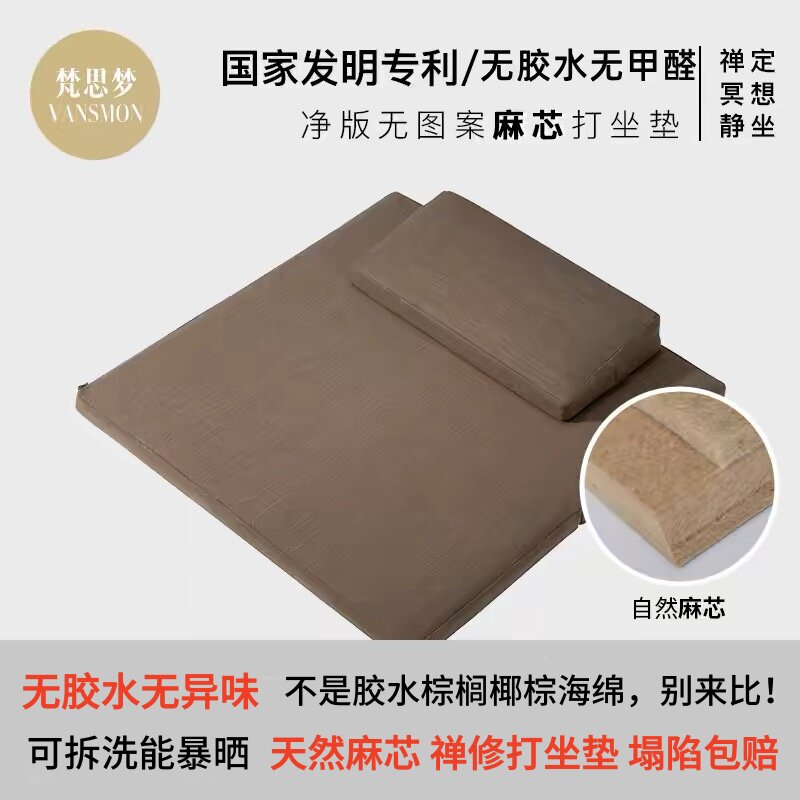 天然麻芯无图案打坐垫禅修垫家用冥想瑜伽跪拜静座垫蒲团专用坐垫