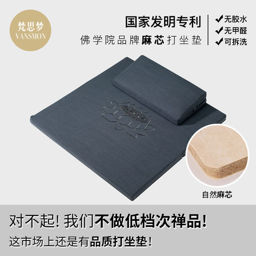 天然麻芯打坐垫禅修垫瑜伽冥想垫
