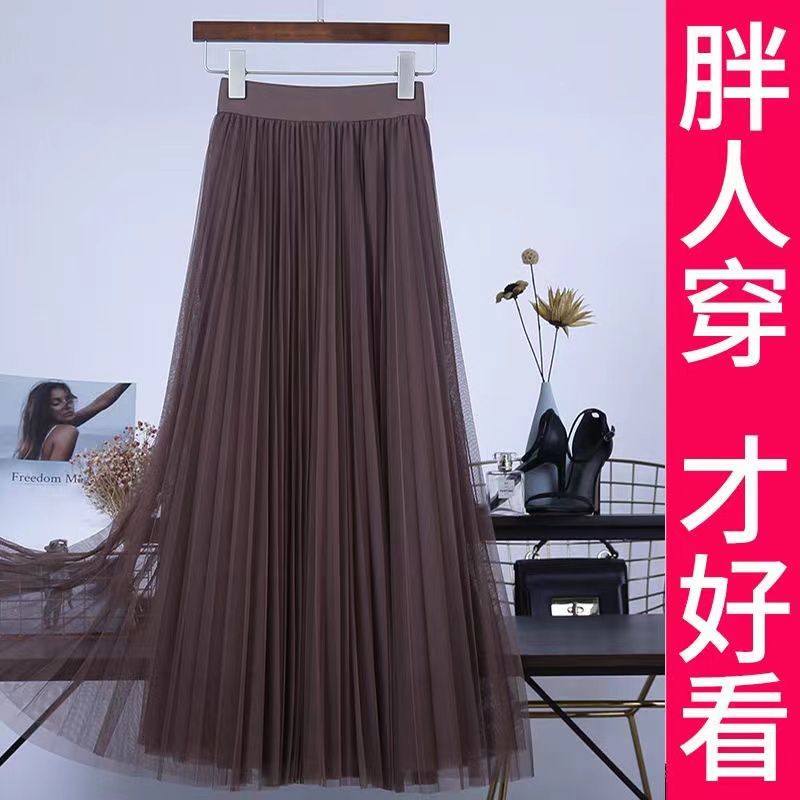 春秋三层纱垂感显瘦网纱百褶半身裙长裙中长款纱裙a字裙大摆裙仙