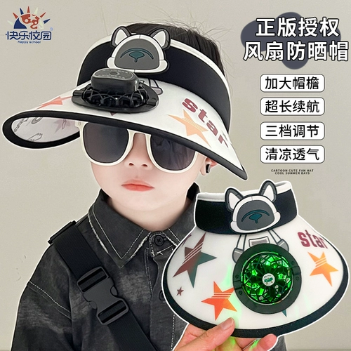 Детский вентилятор, шапка для мальчиков, мультяшная летняя детская солнцезащитная шляпа подходит для мужчин и женщин на солнечной энергии