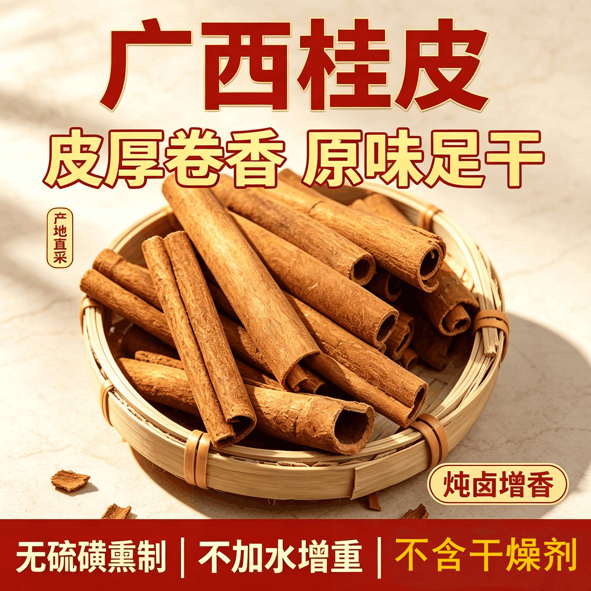 广西防城港天然晾晒大红八角足干