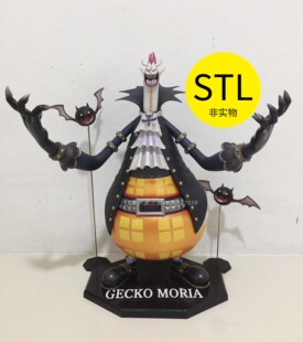 海贼王月光莫利亚3D打印模型手办素材stl格式文件图纸