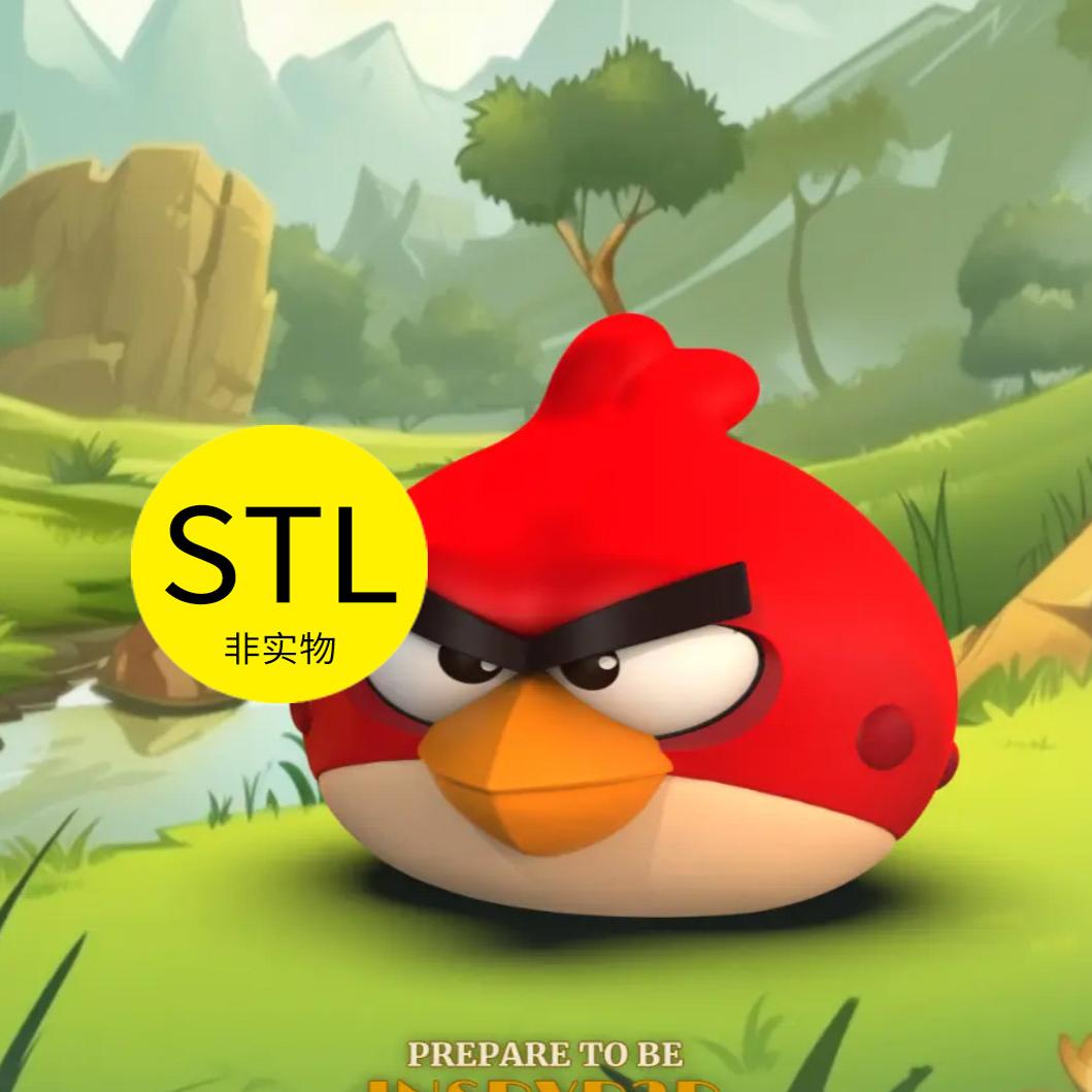 愤怒的小鸟3D打印文件素材