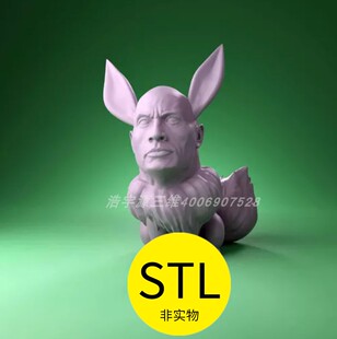 巨石强森宠物小精灵搞怪模型图纸3D打印素材文件stl格式雕刻合集