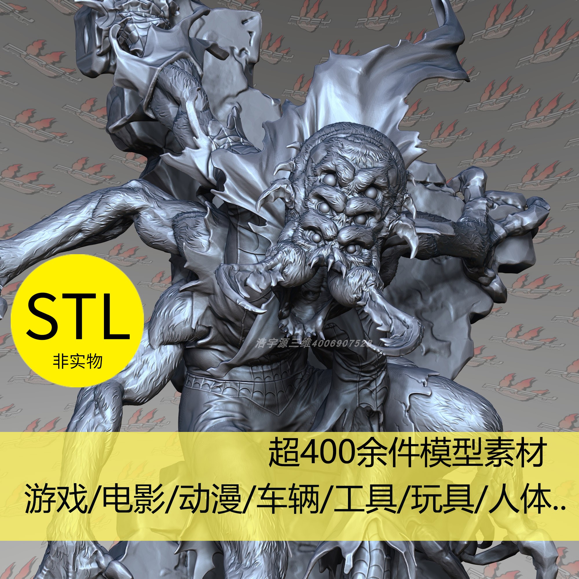 3D打印图纸素材stl文件动漫影视模型手办合集漫威美剧网红潮玩