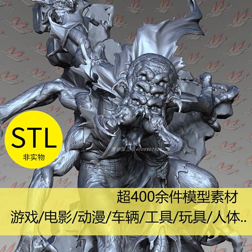 3D打印图纸素材stl文件动漫影视模型手办合集漫威美剧网红潮玩
