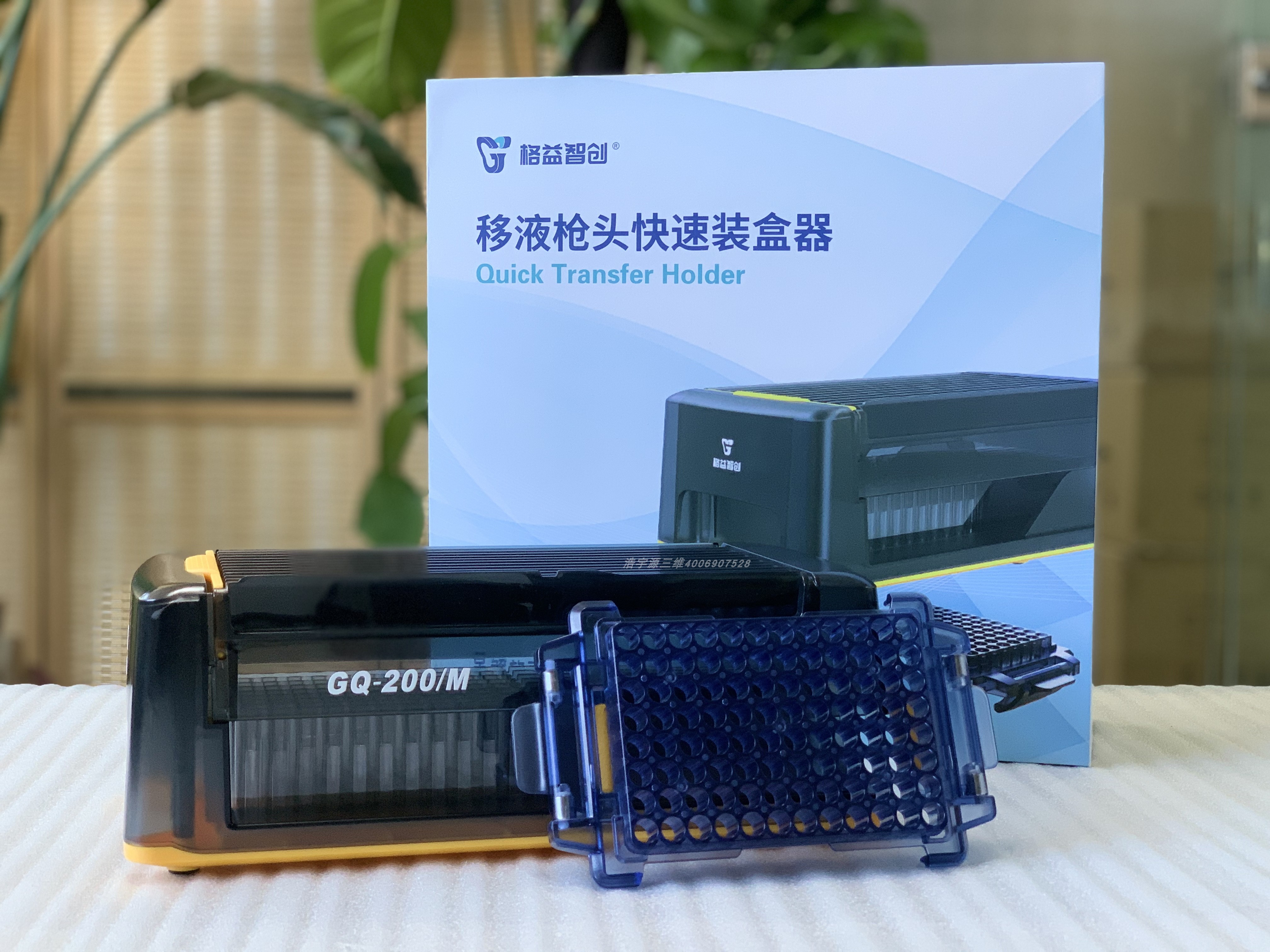 移液枪吸头装盒工具实验室仪器耗材移液枪头200微升高效