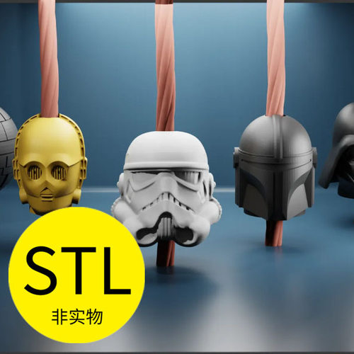 星球大战卫衣挂饰潮流订做模型图纸stl素材文件订制饰品3D打印