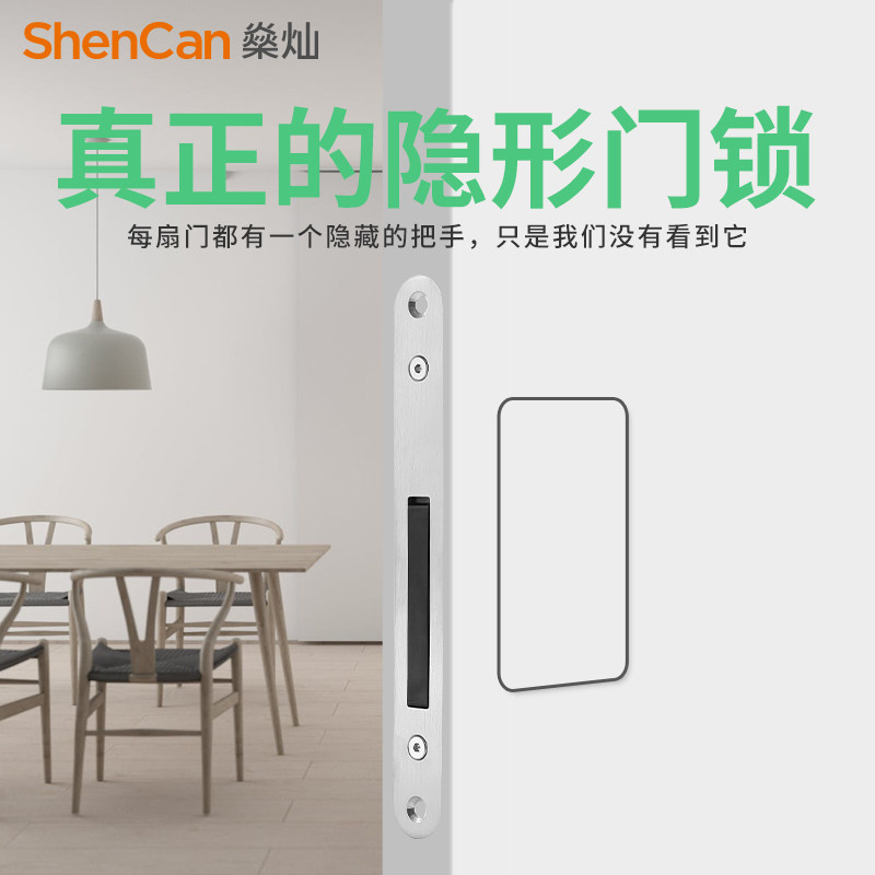 隐形门锁暗锁超薄磁吸隐藏房门把手创意卧室木门室内极简白色通用