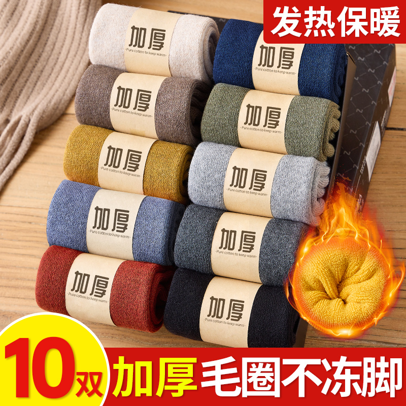 袜子男中筒秋冬加绒加厚保暖毛巾