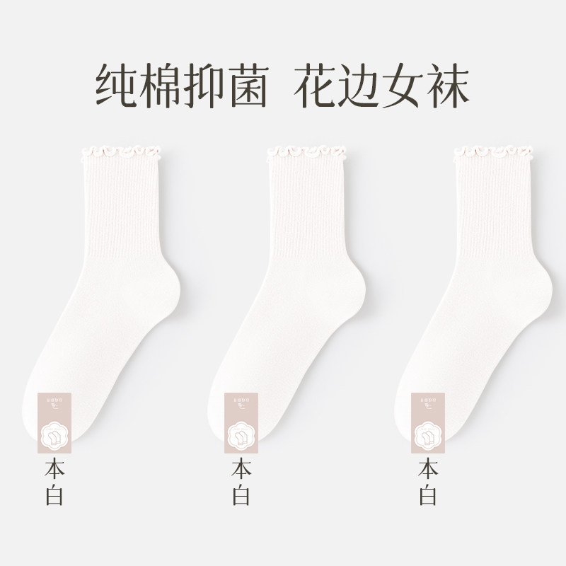 花边袜子女春夏季棉袜木耳边中筒袜吸汗透气潮流百搭纯欲风小白袜