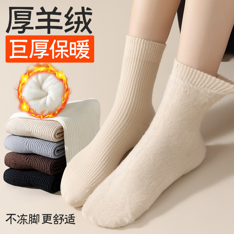超厚羊绒袜子女秋冬季中筒袜加绒加厚毛绒月子袜睡眠地板冬天长袜