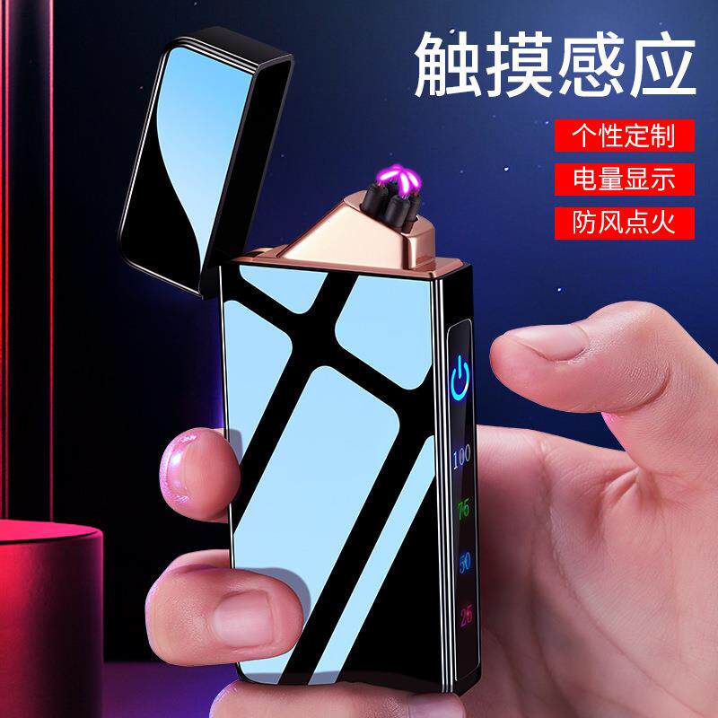 电量显示脉冲交叉双电弧点烟器 触摸感应电子打火机 跨境 品