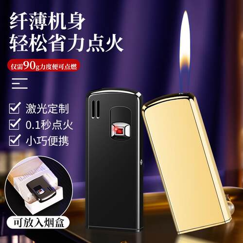 经典老款CL309电子感应打火机金属明火纤薄小巧感应循环充气火机