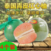 越南青皮红心柚子大果青柚8-10斤泰国翡翠金柚红蜜柚新鲜孕妇水果
