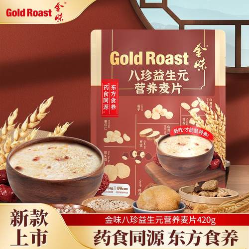 冲饮即食营养早餐谷物杂粮麦片