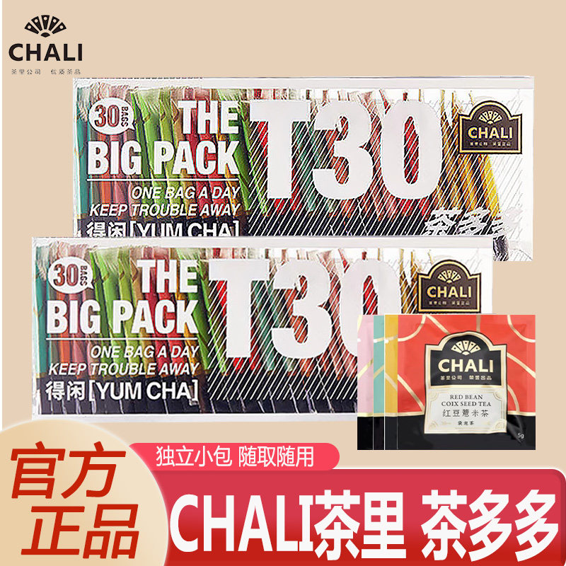 ChaLi茶里茶包多口味组合