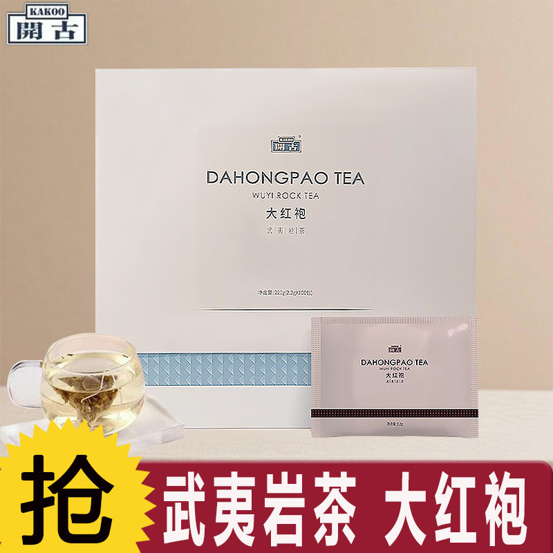 开古金骏眉大红袍红茶