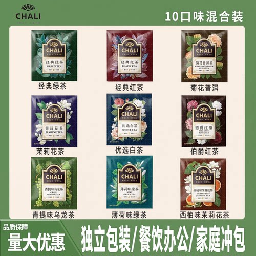 茶里红茶10味混合装100包