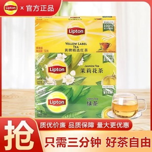 立顿茶包官网黄牌精选红茶袋泡茶茶叶奶茶专用红茶包提神冲饮茶包