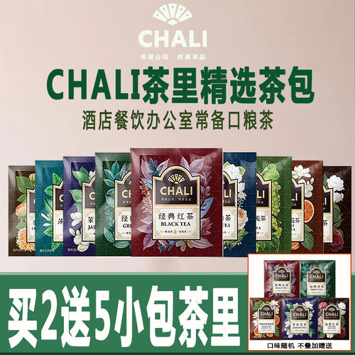 茶里红茶茶包多口味混合
