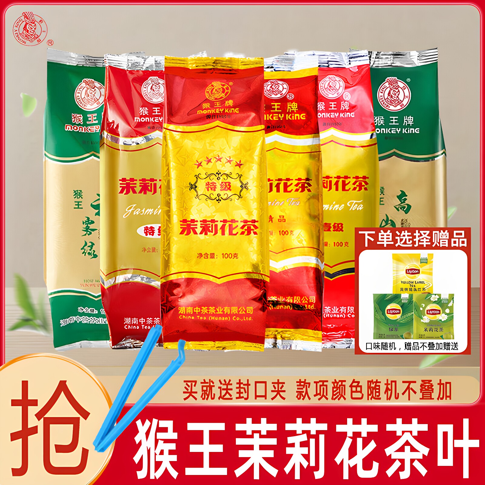 猴王牌桂花香红茶茉莉花茶新品图片